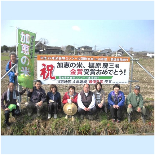 グリーンコープ 産直市場 / 【送料無料】熊本県 加恵の米 無農薬栽培